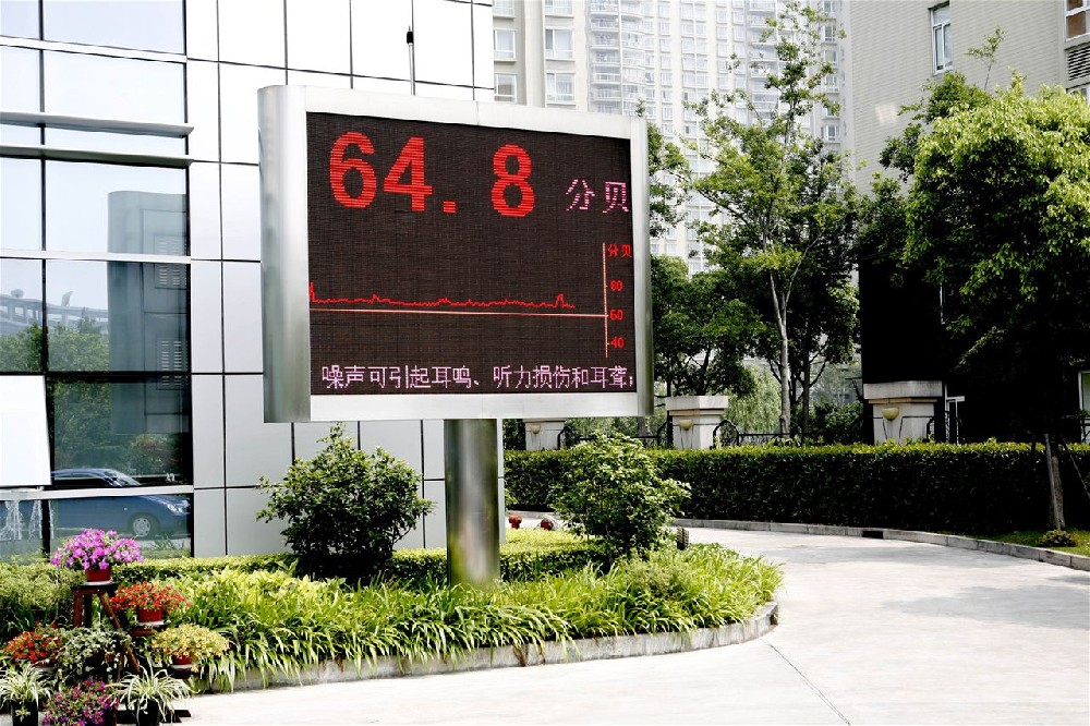 中华人民共和国环境噪声污染防治法