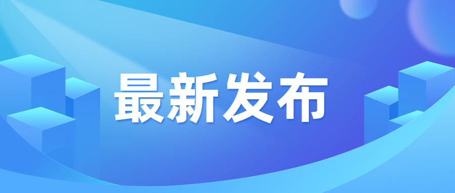 7月1日起实施！4项环境监测标准首次发布！